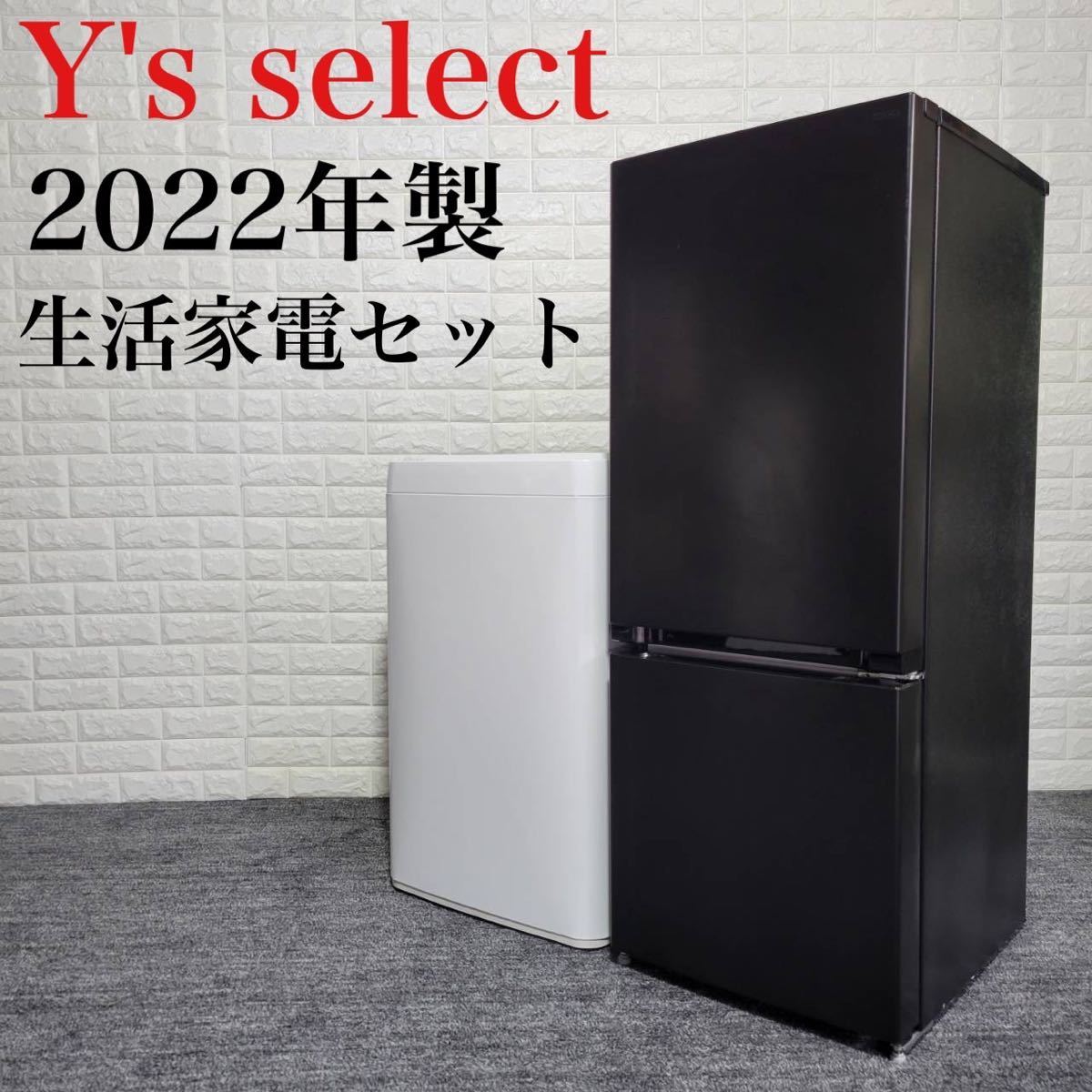 年最新Yahoo!オークション  yamada冷蔵庫の中古品・新品・未使用