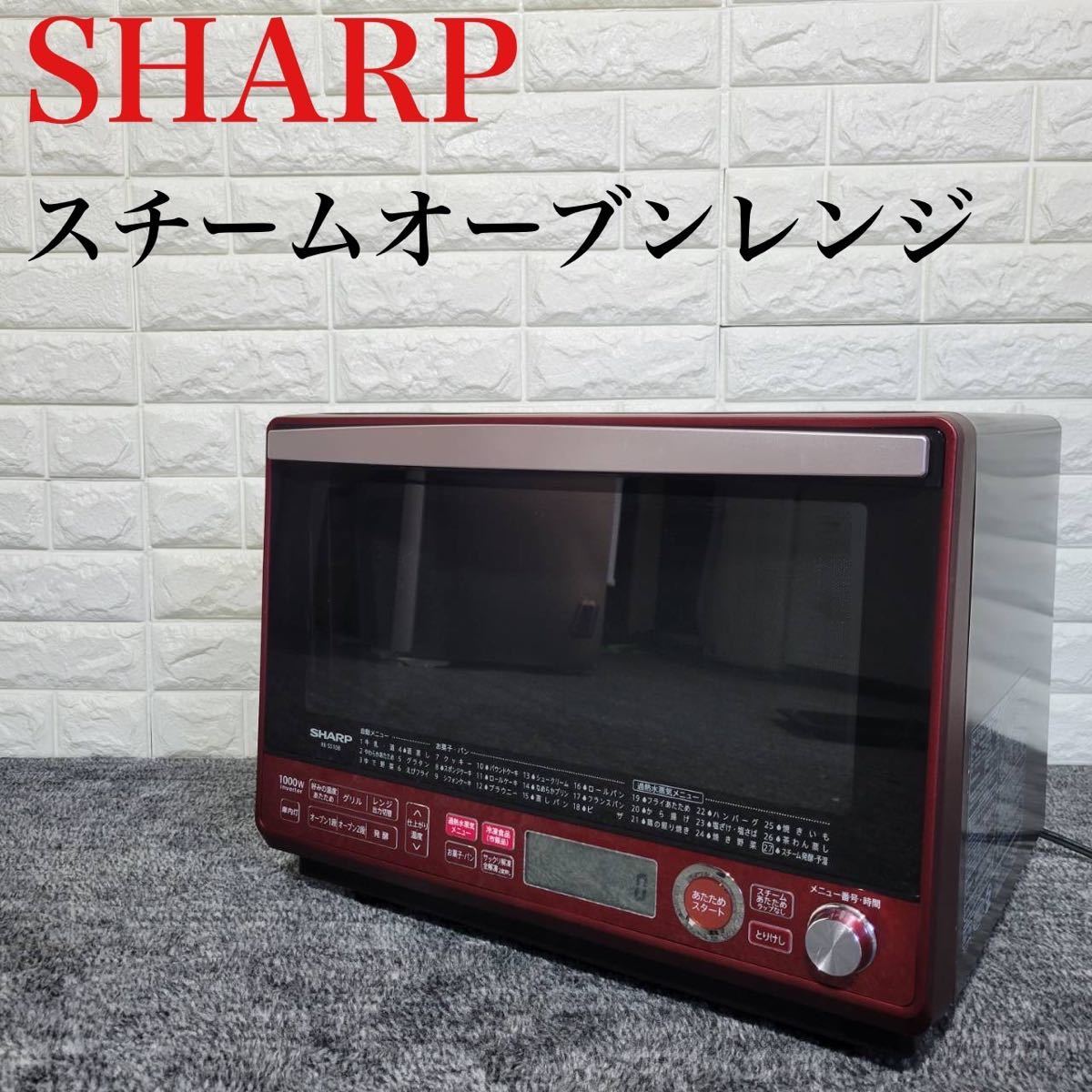 買い販促品 SHARP オーブンレンジ RE-SS10D-W 2016年製 電子レンジ www