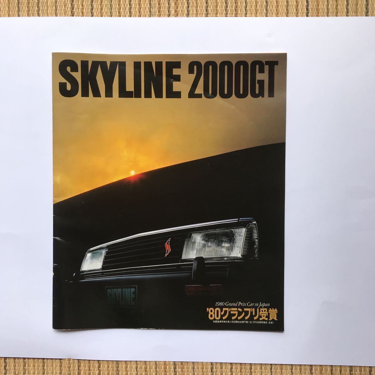 2023年最新】ヤフオク! -旧車カタログ スカイラインの中古品・新品・未