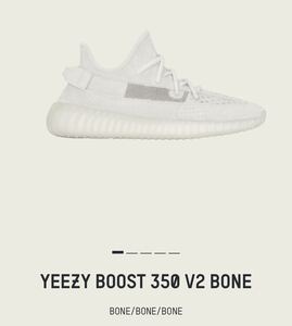 新品即日発送可 YEEZY BOOST 350 V2 BONE 23.5cm HQ6316 adidas Online Shop購入品 イージーブースト 350v2 ボーン 23.5cm イージー 23.5cm