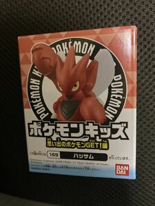 在庫ラスト 送安 即決 ポケモンキッズ ハッサム 169 思い出のポケモンGET！編 フィギュア 人形 指人形