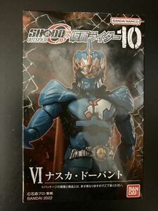 送安 即決 SHODO-O 仮面ライダー 10 ナスカ ドーパント プラモデル フィギュア SHODO SO-DO 装動 W ダブル 掌動 掌動-XX SHODO-XX