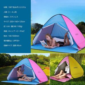組み立て不要 新品 選べるカラー 3-4人用 テント ポップアップテント ワンタッチテント 日焼け止め UV 軽量 キャンプ 公園 ビーチの画像3
