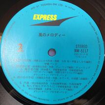 ニュー・フォーク・ロック V.A. 風のメロディー 前野曜子 リッキー&960ポンド 久保田麻琴 LP レコード 5点以上落札で送料無料Q_画像6