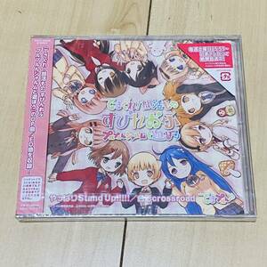 未開封/CD/てさぐれ！部活もの　すぴんおふ　プルプルんシャムルと遊ぼう/