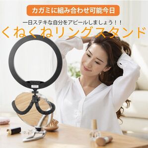 最終価格!!12インチ リングライト 三脚 くねくねスタンド 撮影ライト 女優ライト 軽量 くねくねリングスタンド デスクライト