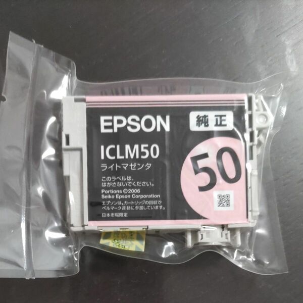 【新品未開封】インクカートリッジ ICLM50 （ライトマゼンタ）ブランド：エプソン