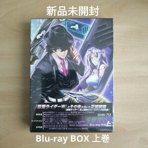 新品未開封★ 風都探偵　Blu-ray BOX 上巻　【送料無料】 ブルーレイ