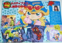 ★パンフ【東映アニメフェア 1991年 春・夏セット】ドラゴンボールZ まじかる・タルるートくん ダイの大冒険 平成3年 東映まんがまつり_画像5