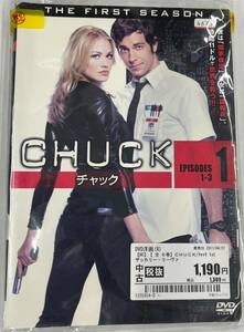 vdy14187 CHUCK/チャック 〈ファースト・シーズン〉 全6巻セット/DVD/レン落/送料無料