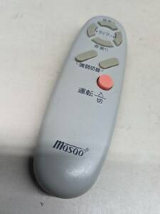 【FB-46-142】masao マサオコーポレーション / 扇風機リモコン　電池フタなし・動確済