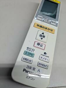 【FB-20-167】Panasonic/パナソニック エアコン用リモコン A75C3546　動確済
