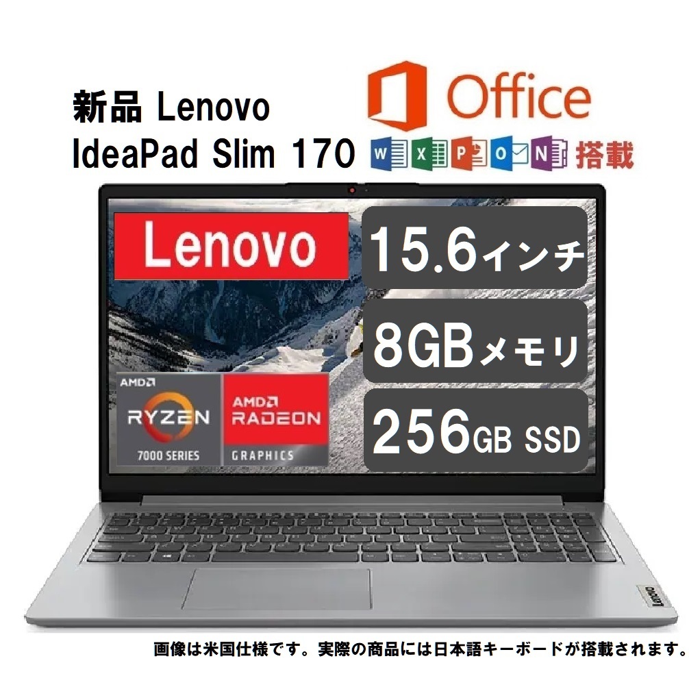 新品Office2021付Lenovo IdeaPad Slim 170 15.6型FHD / Ryzen 5 7520U