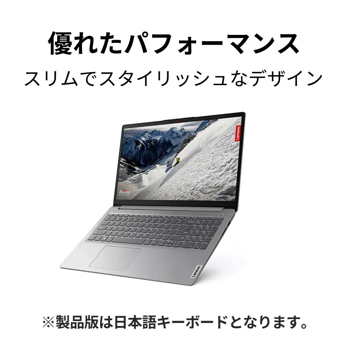 新品Office2021付Lenovo IdeaPad Slim 170 15.6型FHD / Ryzen 5 7520U