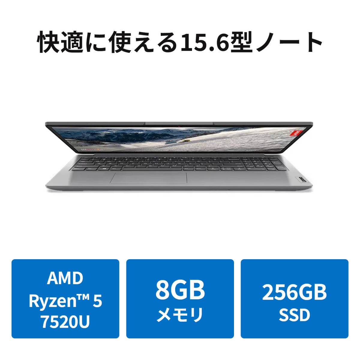 新品Office2021付Lenovo IdeaPad Slim 170 15.6型FHD / Ryzen 5 7520U