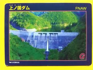 ●北海道ダムカード●15-1 上ノ国ダム Ver.1.0(2016.4)●北海道 上ノ国町●