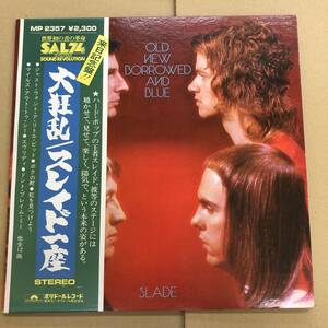 (LP) Slade - Old New Borrowed And Blue［MP2357］帯付 国内盤 大狂乱 / スレイド一座