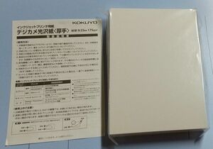 デジカメ光沢紙 L版 厚手 コクヨ 100枚