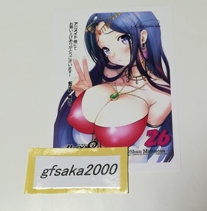 松江名俊 君は008　26巻 アニメイト 店舗特典 イラストペーパー　美品