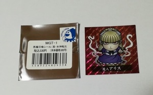 真・女神転生　悪魔召喚シール　 第1弾　魔人アリス　レア　美品