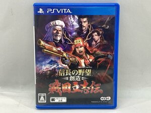 PS VITA 信長の野望 創造 戦国立志伝 通常版 コーエーテクモゲームス PlayStation ゲームソフト[18188