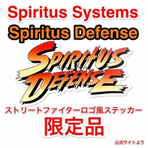 限定 新品 Spiritus Systems Spiritus Defense Street Fighterステッカー qilo RTP wrmfzy supdef superior defense gbrs fog hpd monark