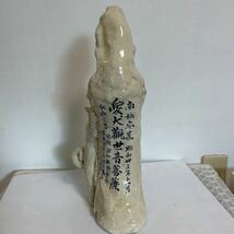 【 星合信令 作 】愛犬観世音菩薩 ◇ 志野 ◇ 仏教美術 仏像 観音菩薩 御経阿弥陀如来 骨董 37cm_画像4