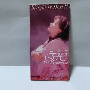 平松愛理　Single is Best 螢の光もう一度　8cm CD