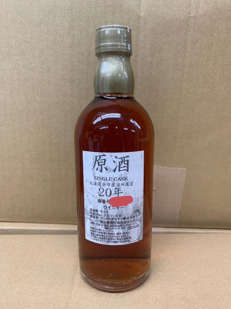 Yahoo!オークション -「余市 原酒 20年」の落札相場・落札価格