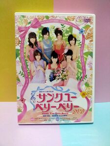 サンクユーベリーベリー DVD