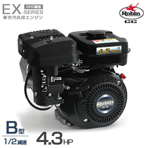 【人気商品】 ロビン OHCガソリンエンジン EX13-2B (1/2減速型／4.3HP) 空冷4サイクル 汎用型エンジン 