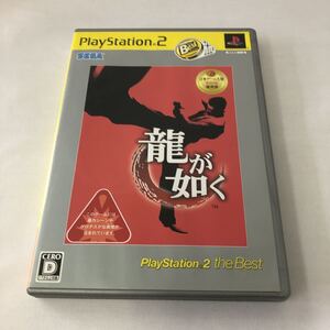G-61】龍が如く SEGA PS2