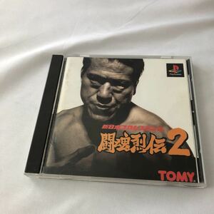 G-126】新日本プロレスリング　闘魂列伝2 トミー