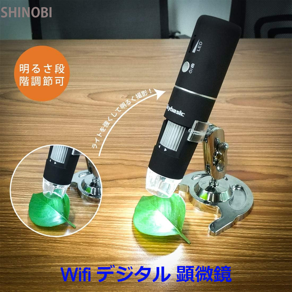 2MP 50-1000倍 USB充電式 Wifi デジタル 顕微鏡 8LED (IOS Android Windows対応) 日本語説明書付き 拡大鏡 内視鏡 肌チェック/生物観察 等
