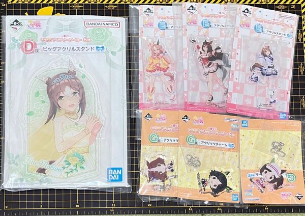 ウマ娘　一番くじ　アクリルスタンドセット　まとめ売り