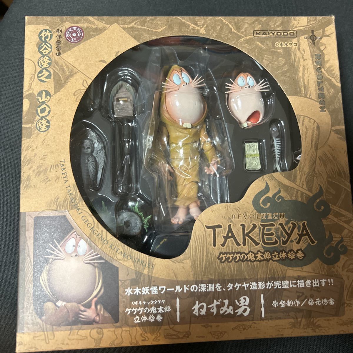 正規取扱店】 超貴重!ねずみ男 フィギュア 高さ約62cm レア!鬼太郎