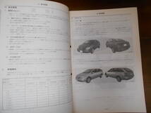 B0360 / プリメーラ / PRIMERA P12型系車の紹介 新型車解説書 2001-1_画像3