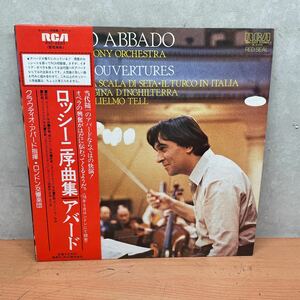 中古LPレコード　クラウディオ・アバード指揮　ロッシーニ/序曲集