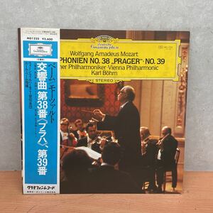 中古LPレコード　カール・ベーム指揮　モーツァルト/ 交響曲第38番 第39番