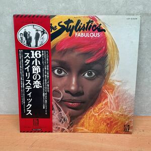 中古LPレコード　スタイリスティックス/ 16小節の恋