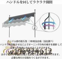 超人気ーニングテント 幅250cm オーニング 巻き取り式 サンシェード オーニング ひさし 紫外線 シェード日よけ2.15M-3.1M高さの調節が可能_画像2