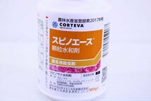 ●【未開封】CORTEVA コルテバ スピノエーズ顆粒水和剤 園芸用殺虫剤 スピノサド水和剤 100g【10776298】_画像2