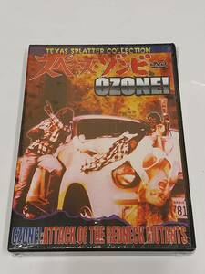 スペース・ゾンビ OZONE!【テキサス・スプラッター・コレクション】★送料無料★Ozone! Attack of the Redneck Mutants [DVD]