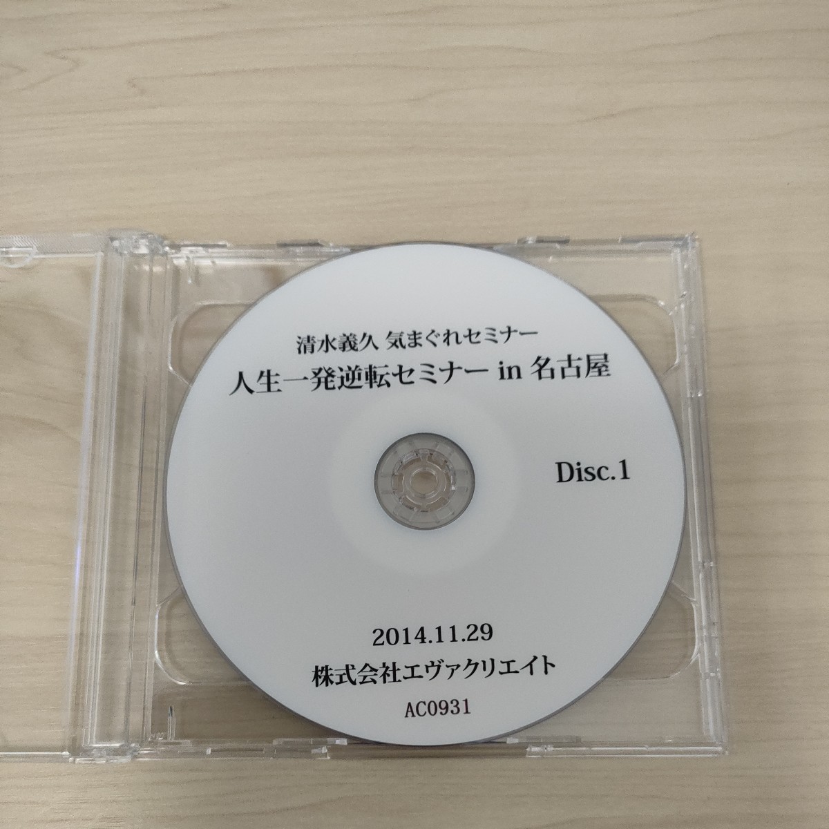 ヤフオク! -「清水義久」(本、雑誌) の落札相場・落札価格