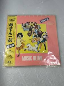 レコード LP めぞん一刻 音楽編 帯付き 盤多少傷あり 中古