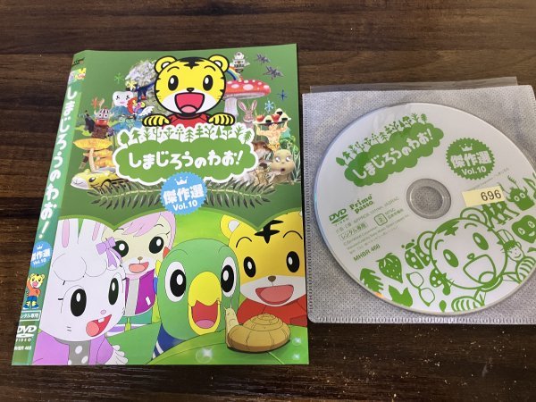 ヤフオク! -「しまじろうのわお dvd」の落札相場・落札価格