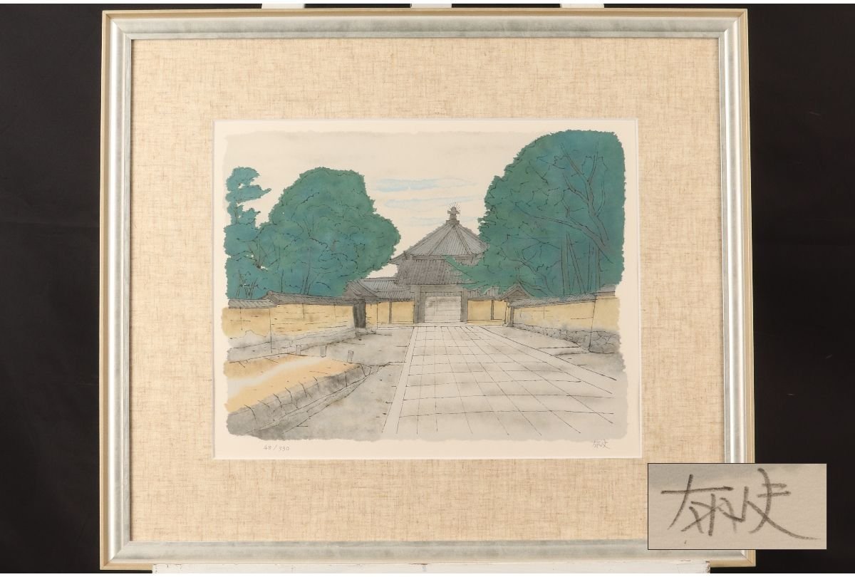 2023年最新】Yahoo!オークション -平山郁夫 法隆寺の中古品・新品・未