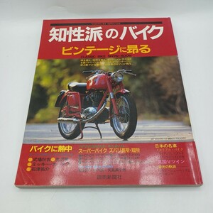 H1104　★1985年 知性派のバイク ビンテージに昂る! トライアンフT110 AJSモデルK12 ホンダCR110 他