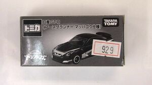 非売品 トミカ 日産 GT-R (アースグランナー マッハゴウ仕様) タカラトミー #929