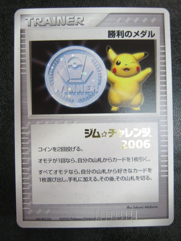 2025年最新】Yahoo!オークション -ポケモンカード 勝利のメダル 2025年最新】Yahoo!オークション -ポケモンカード 勝利のメダル